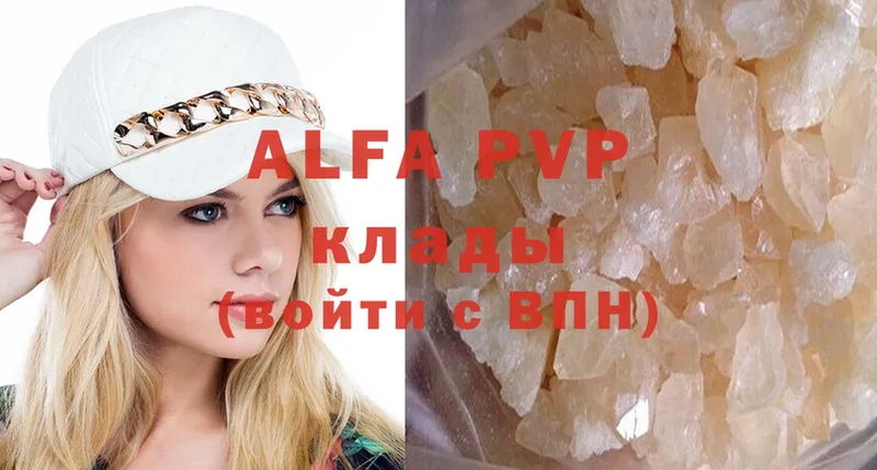 Alfa_PVP СК  где купить   Дятьково 